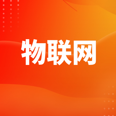 物联网开发北京数字孪生杭州大数据智慧农业上海南京