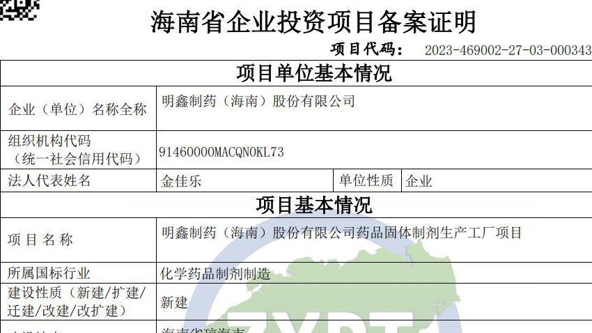 水土保持方案防洪行洪水资源论证可行性报告书地质灾害评估书