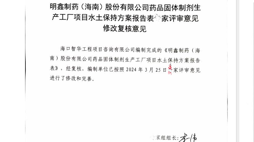 水土保持方案防洪行洪水资源论证可行性报告书地质灾害评估书