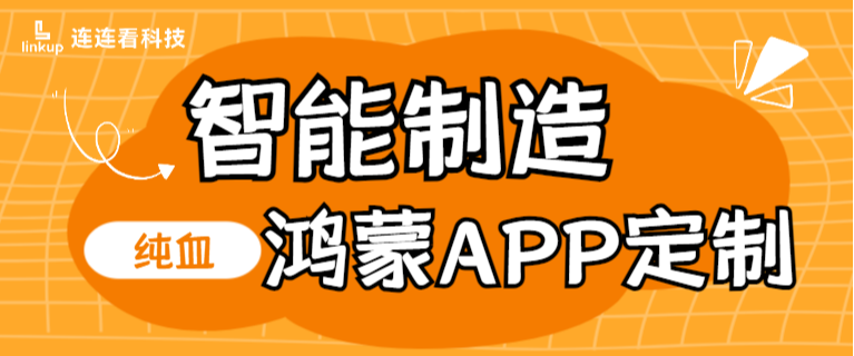 廣州連連看科技有限公司