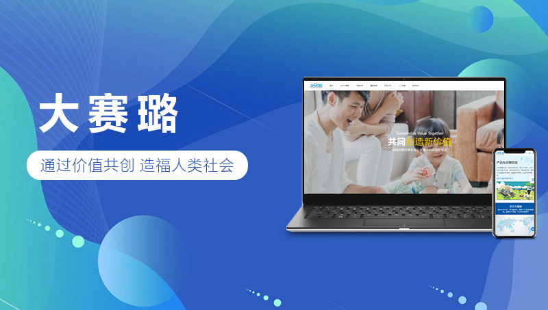 日本跨國企業(yè)官網(wǎng)定制開發(fā)