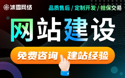 农业农产品展示宣传包装官网企业网站建设定制开发