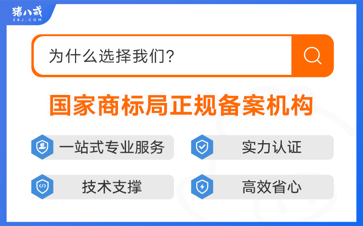 八戒知識產(chǎn)權(quán)服務(wù)