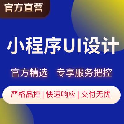 移动端UI设计-全套小程序设计【八戒官方精选】