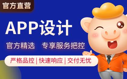 移动端<hl>UI</hl>设计-全套APP设计【八戒官方精选】