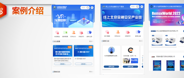 億維恒越