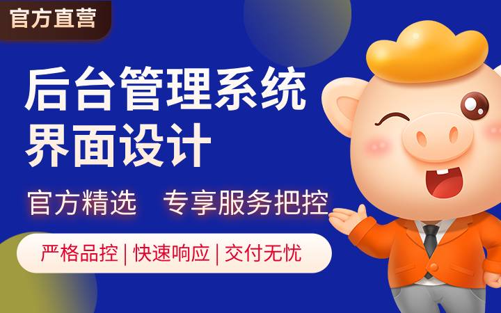 八戒設(shè)計營銷服務(wù)