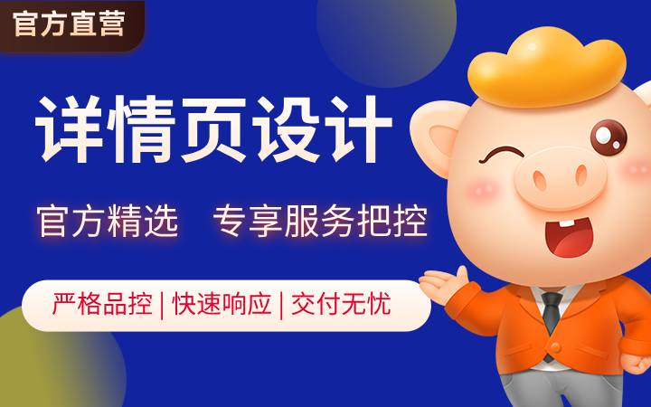 八戒設計營銷服務