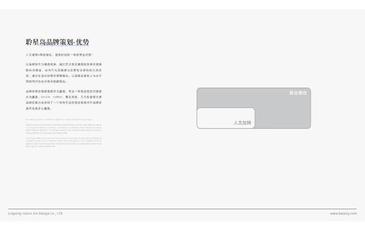 聆星島藝術(shù)設(shè)計(jì)工作室
