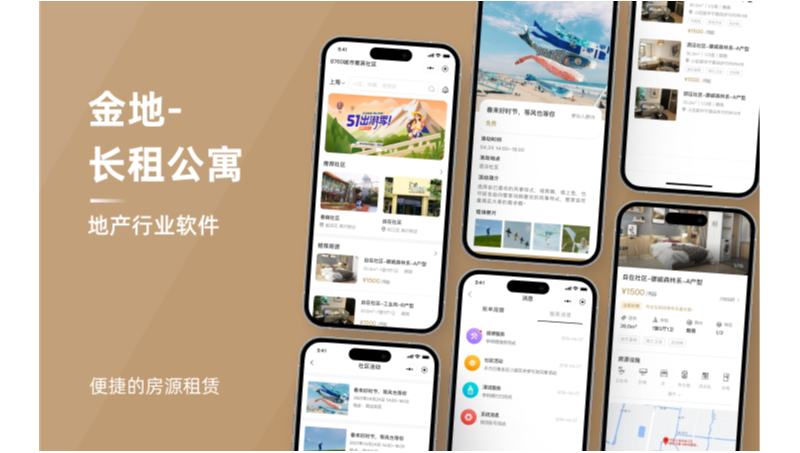 金地長租公寓小程序開發(fā)定制微信小程序開發(fā)微商城H5定制