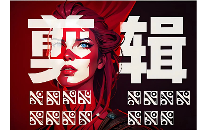 視頻剪輯剪輯視頻制作抖音<hl>短</hl>*剪輯<hl>短</hl>視頻制作