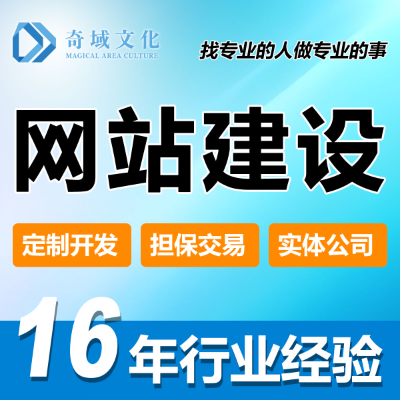 网站建设企业官网电商网站门户网站模板建站营销网站