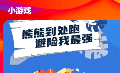 小游戲