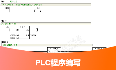 PLC程序編寫：PLC選型，IO輸入輸出，模擬量輸入輸出