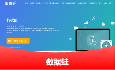 數(shù)據(jù)蛙-企業(yè)服務器站