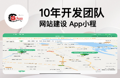 APP、小程序、ERP系統(tǒng)、網(wǎng)站建設(shè)