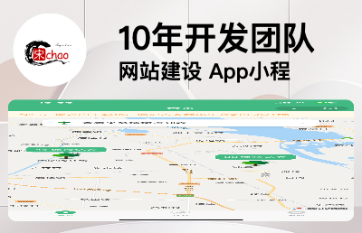 APP、小程序、ERP系统、网站建设