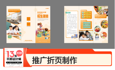單頁/二折頁/三折頁/海報(bào)/展架等