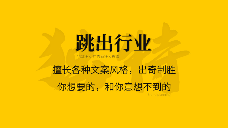 品牌狂人