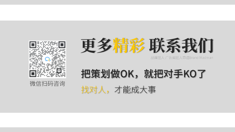 品牌狂人