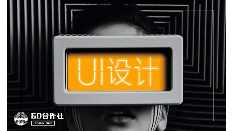 UI設(shè)計手機APP微信小程序軟件網(wǎng)站網(wǎng)頁H5<hl>美工</hl>