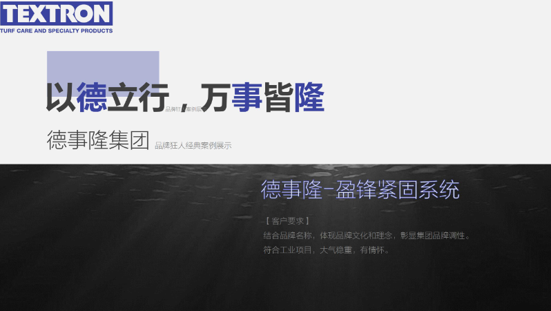 品牌狂人
