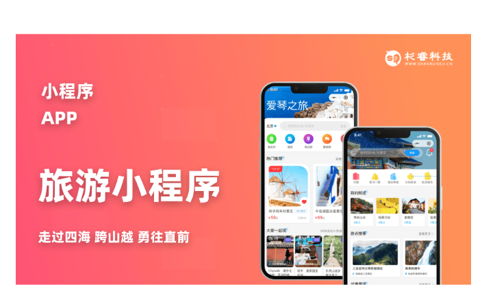 杉睿網(wǎng)絡科技