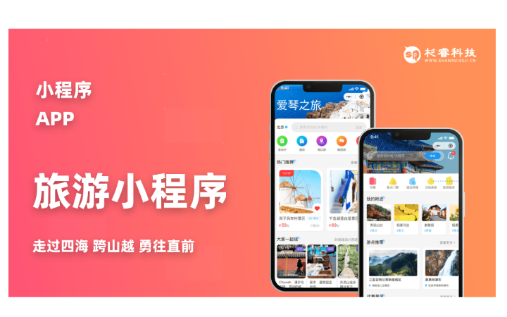 杉睿網(wǎng)絡科技