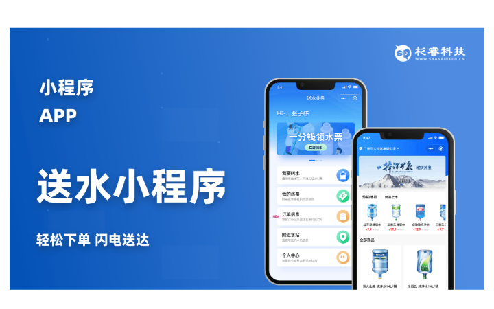 杉睿網(wǎng)絡科技