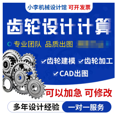 齒輪齒條鏈輪帶輪輪蝸輪蝸桿設(shè)計(jì)計(jì)算建模出CAD圖
