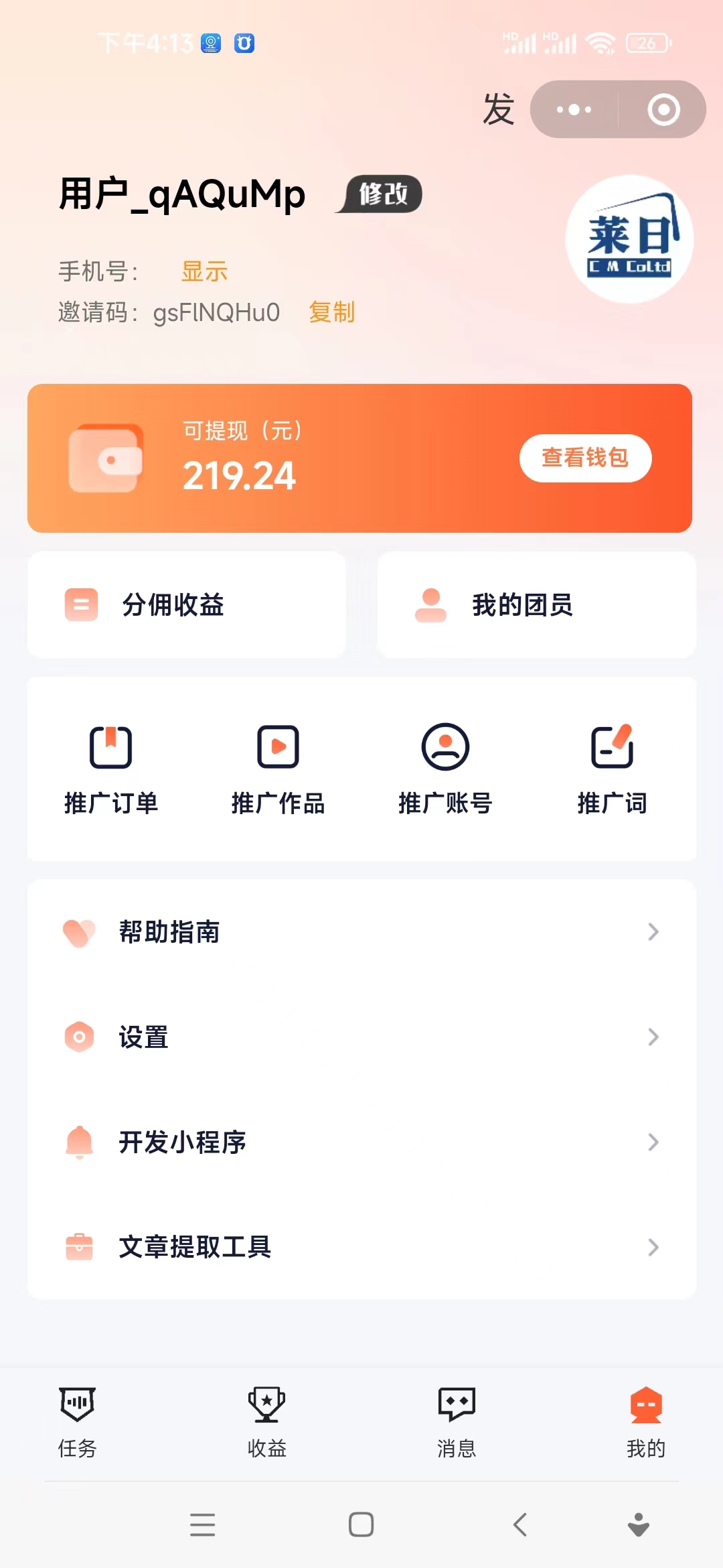 小说推文app下载小程序