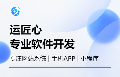 软件开发，教育行业，在线教育，教学辅助