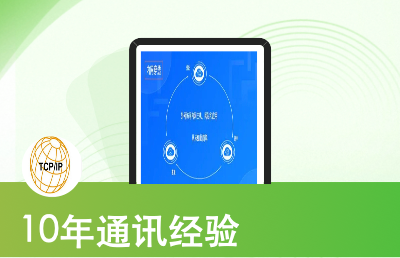 tcp/udp通訊軟件開發(fā)