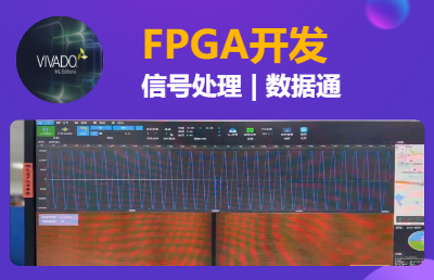 满足您所需的FPGA相关开发