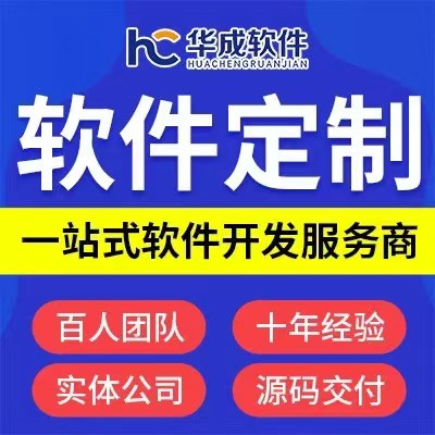 软件开发OA企业定制系统小程序开发