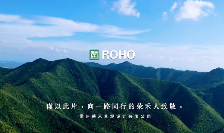 景觀設(shè)計(jì)公司企業(yè)宣傳片