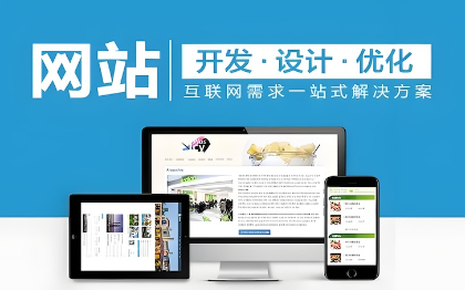 高端企業(yè)官網(wǎng)建設(shè)，數(shù)據(jù)可視化平臺(tái)建設(shè)