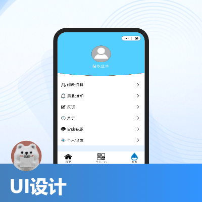UI小程序頁面交互設計