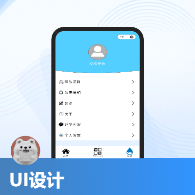 UI小程序页面交互设计