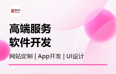 APP开发 | 小程序开发 | 网站建设