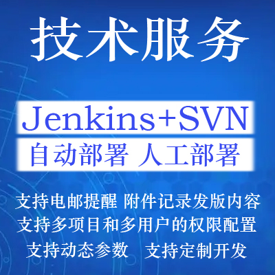 提供自动化打包及版本<hl>发布</hl><hl>平台</hl>和定制化技术服务