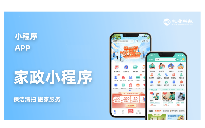 杉睿網(wǎng)絡科技