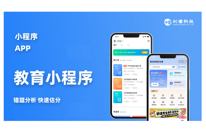 杉睿網(wǎng)絡科技