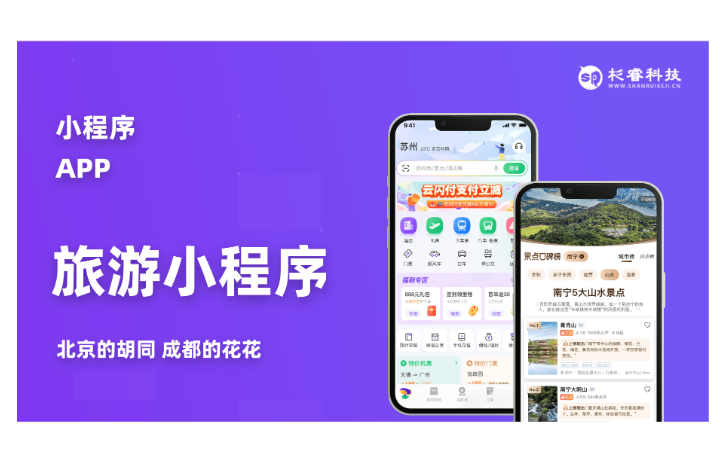 杉睿網(wǎng)絡科技