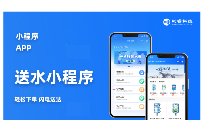 杉睿網(wǎng)絡科技