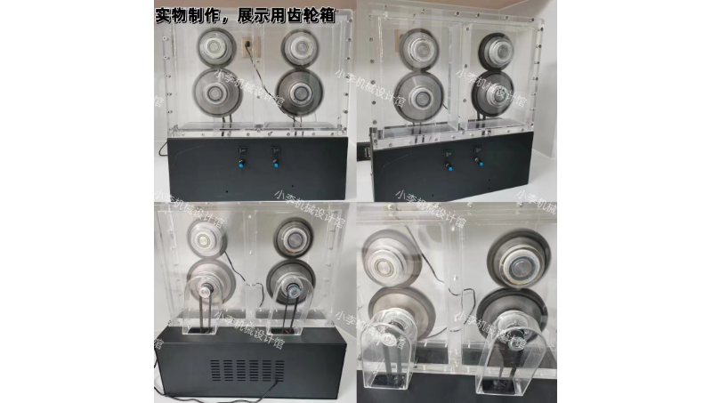展示用齒輪箱設計及加工