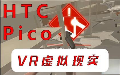 VR虚拟现实VR展厅VR教育培训VR漫游VR游戏