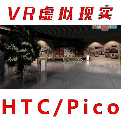 VR虚拟现实VR展厅VR教育培训VR漫游VR游戏