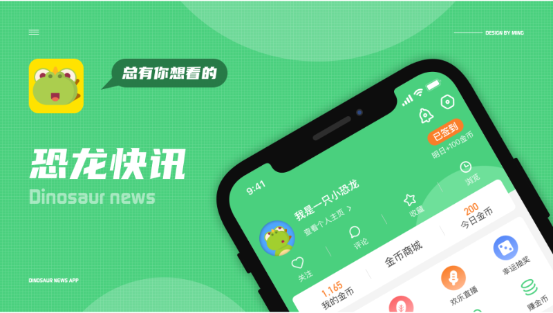 恐龍快訊<hl>app</hl>