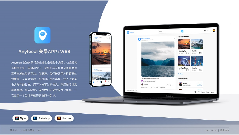 旅游美景APPUI設(shè)計(jì)【國(guó)際】